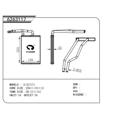 For Changan CS75 Heater
