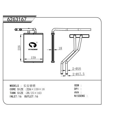 For Changan Raichen  Heater