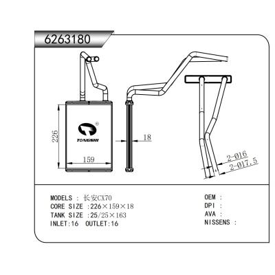 For Changan CX70  Heater