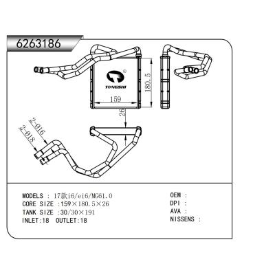 For 2017 Model i6/ei6/MG6 1.0  Heater