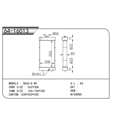 For SK60-8 MT Truck  radiator