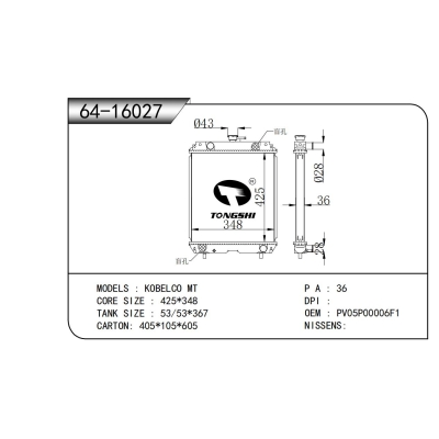 For KOBELCO MT Truck  radiator