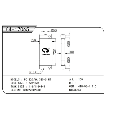 For PC 320/WA 320-5 MT  Truck  radiator