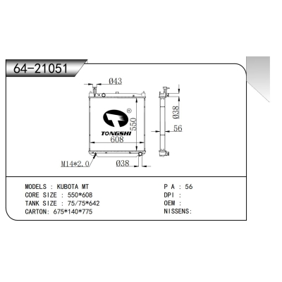 For KUBOTA  MT Truck  radiator