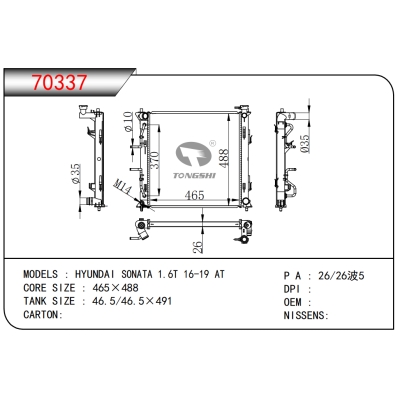 FOR HYUNDAI SONATA 1.6T 16-19 AT RADIATOR