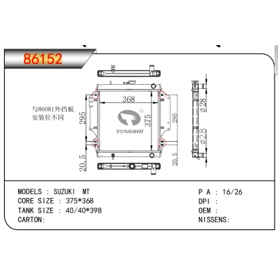 FOR SUZUKI MT RADIATOR