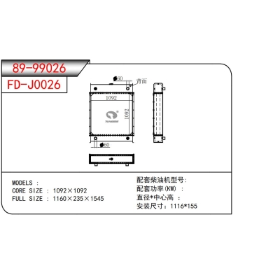Generator Radiator