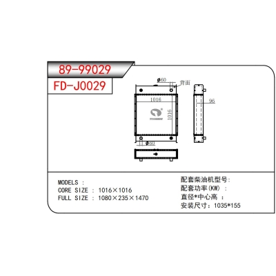 Generator Radiator