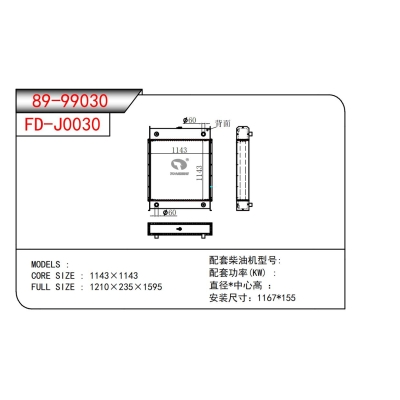 Generator Radiator
