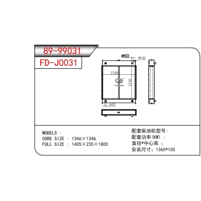 Generator Radiator