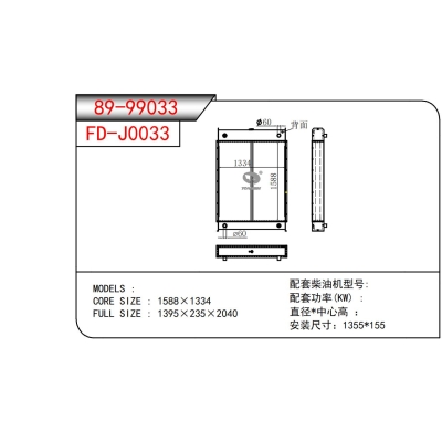 Generator Radiator