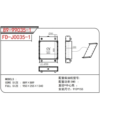 Generator Radiator