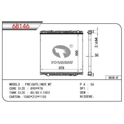 FOR FREIGHTLINER MT RADIATOR