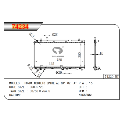 FOR HONDA MOBILIO SPIKE AL-GK1 02- AT RADIATOR 
