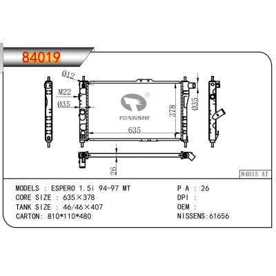 FOR ESPERO 1.5i 94-97 MT RADIATOR