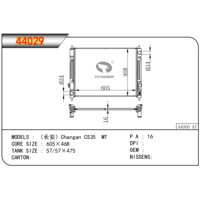 FOR Changan CS35 MT RADIATOR
