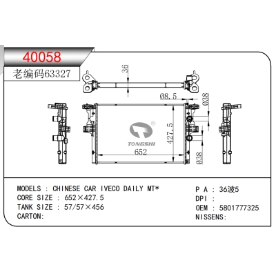 FOR CHINESE CAR IVECO DAILY MT* RADIATOR