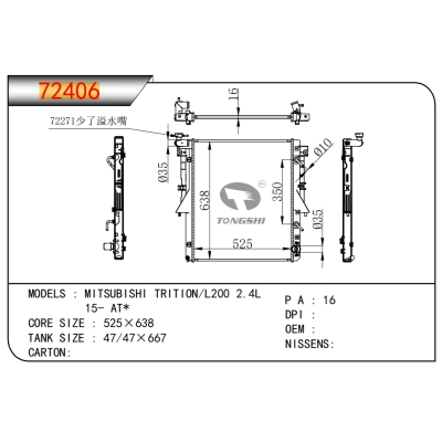 FOR MITSUBISHI TRITION/L200 2.4L   15- AT* RADIATOR