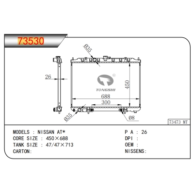 FOR  NISSAN AT* RADIATOR