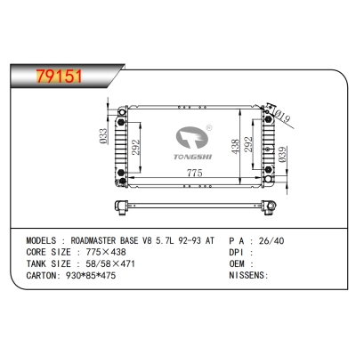 FOR ROADMASTER BASE V8 5.7L 92-93 AT RADIATOR