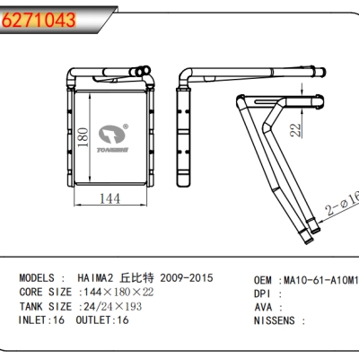 FOR HAIMA2 Tribute 2009-2015 HEATER