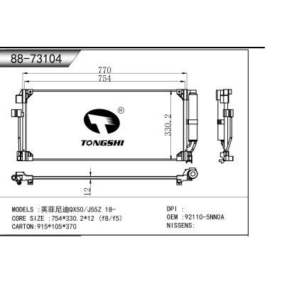 For Infiniti QX50/J55Z 18- Condenser