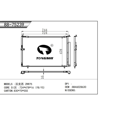 For Walker ZRR75 Condenser