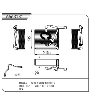 For Chery Karry Green Card T - series R12 EVAPORATOR