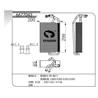 For Mercedes-Benz 03-09 W211 Mercedes E-Class E280/E300/E320/E350 EVAPORATOR