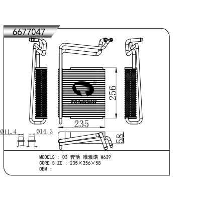 For 2003 - Mercedes - Benz Viano W639 EVAPORATOR