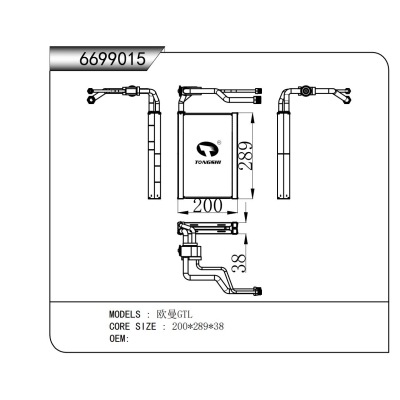 For Foton Auman GTL EVAPORATOR
