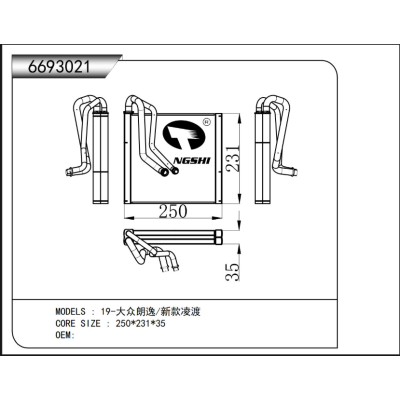 For 19 - Volkswagen Lavida / New Lamando EVAPORATOR