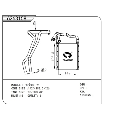 For Changan UNI-V Heater