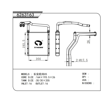 For Changan Oushang X5 Heater
