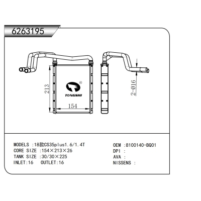For  2018 Changan CS35 Plus 1.6L/1.4T Heater