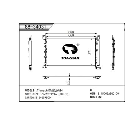 FOR  Trumpchi New Energy GS4  CONDENSER
