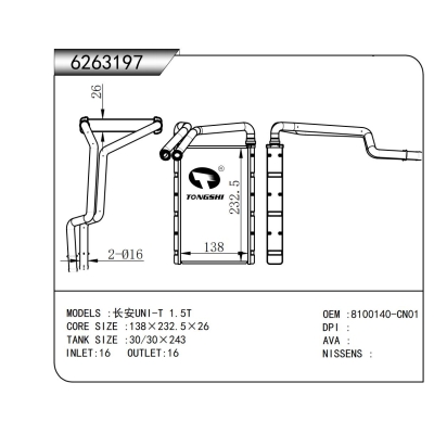 For  Chang'an UNI-T 1.5T Heater