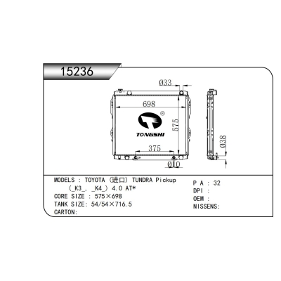 For TOYOTA (IMPORT) TUNDRA Pickup   (_K3_, _K4_) 4.0 AT*  Radiator