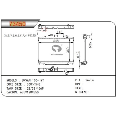 For NISSAN URVAN '06- MT  radiator