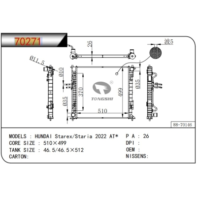 FOR HUNDAI Starex/Staria 2022 AT* RADIATOR
