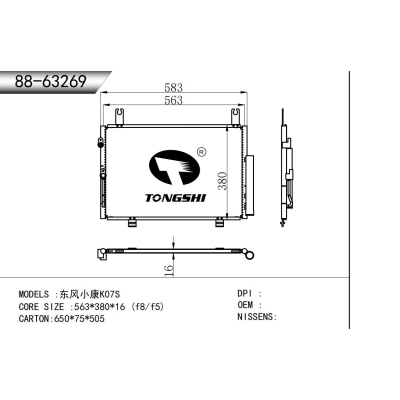 for   Dongfeng Motor K07S  condenser