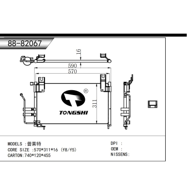 For Pride Condenser