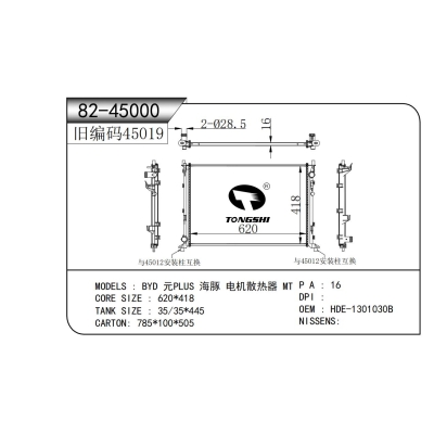 For BYD Yuan PLUS / Dolphin Motor Radiator MT EVAPORATOR