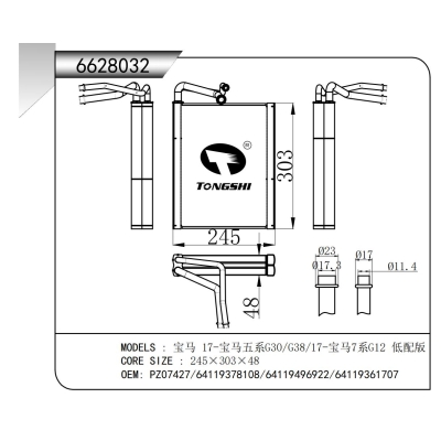 For  BMW 2017 - 5 - Series G30/G38 & 2017 - 7 - Series G12 Low - end Version EVAPORATOR