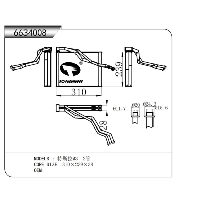 For  Tesla M3 Two Tubes EVAPORATOR