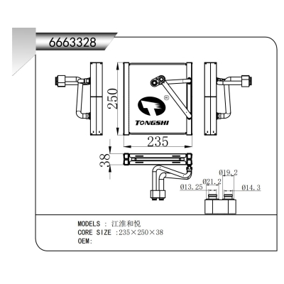 For JAC Heyue EVAPORATOR