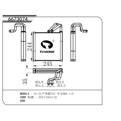 For 2021 Nissan X - Trail T33 Chinese HBS 1/5 EVAPORATOR
