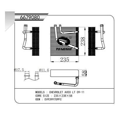 For CHEVROLET AVEO LT 09-11 EVAPORATOR