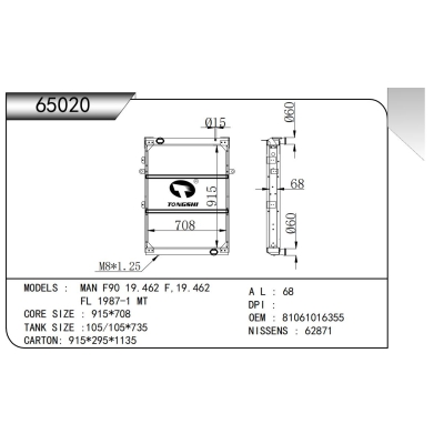 FOR MAN F90 19.462 F,19.462  FL 1987-1 MT RADIATOR