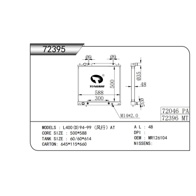 FOR L400(D)94-99 (FORTHING）AT RADIATOR